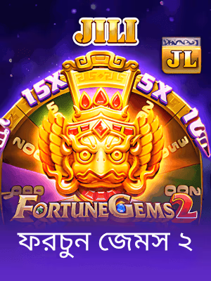bd77 বাংলাদেশের খেলার ব্যানার দেখা যাচ্ছে